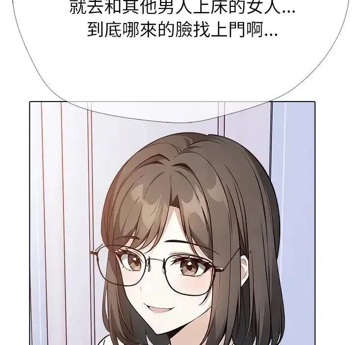 疯狂真爱 - 第15話 - page 80