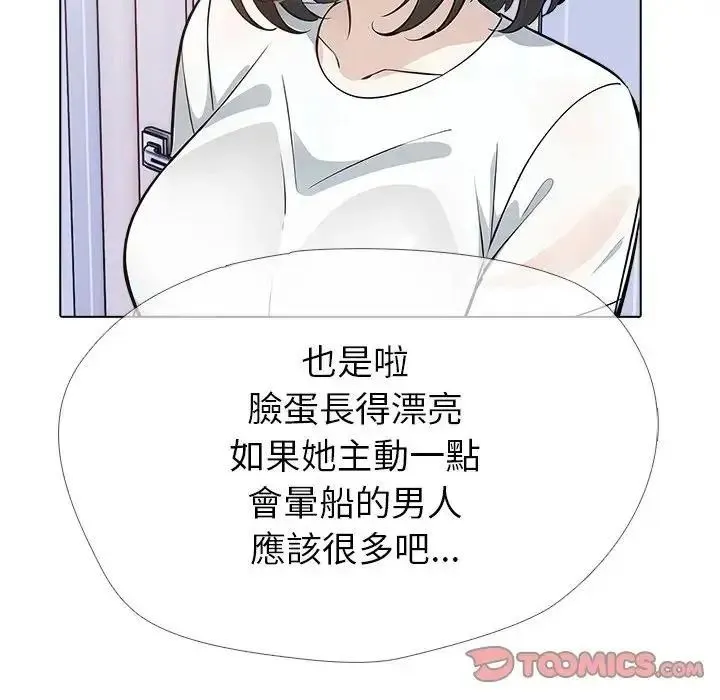 疯狂真爱 - 第15話 - page 81