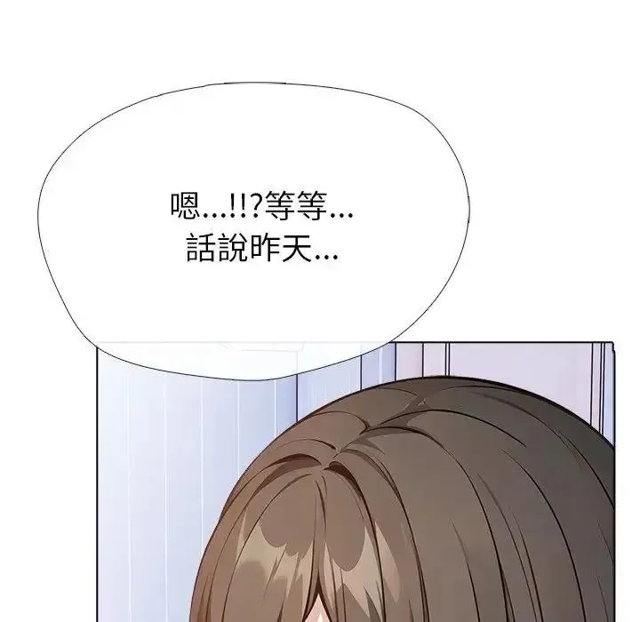 疯狂真爱 - 第15話 - page 82