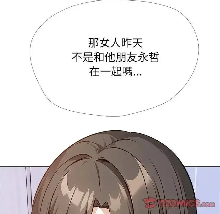 疯狂真爱 - 第15話 - page 87