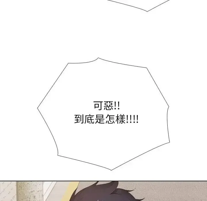 疯狂真爱 - 第15話 - page 107