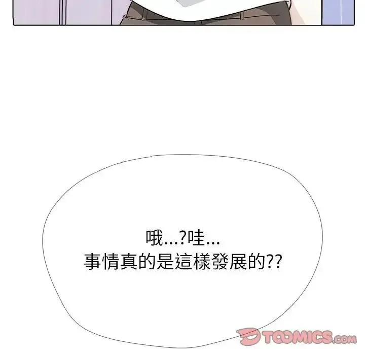 疯狂真爱 - 第15話 - page 111