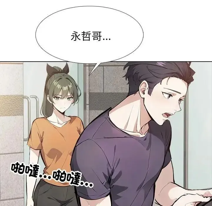 疯狂真爱 - 第15話 - page 114