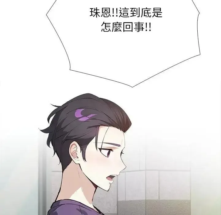疯狂真爱 - 第15話 - page 116