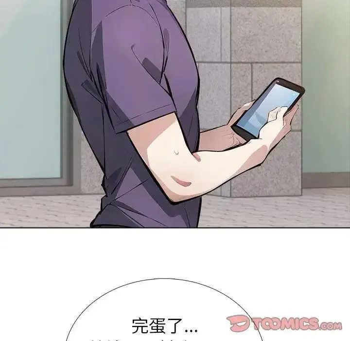 疯狂真爱 - 第15話 - page 117