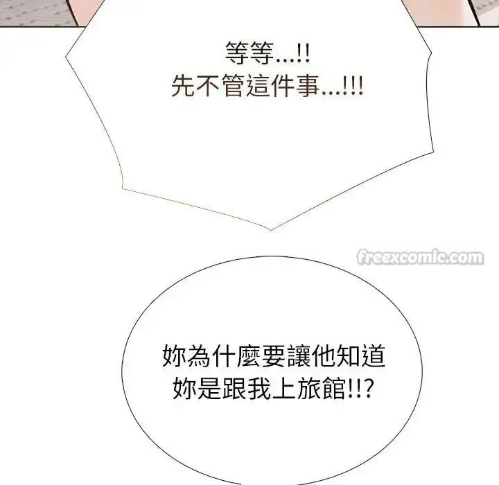 疯狂真爱 - 第15話 - page 120