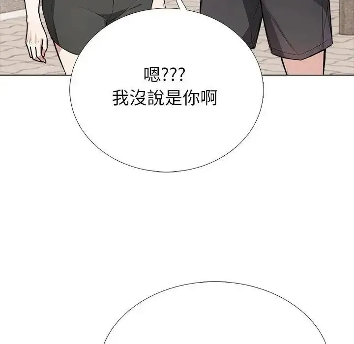 疯狂真爱 - 第15話 - page 122