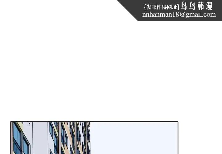 疯狂真爱 - 第6話 - page 1