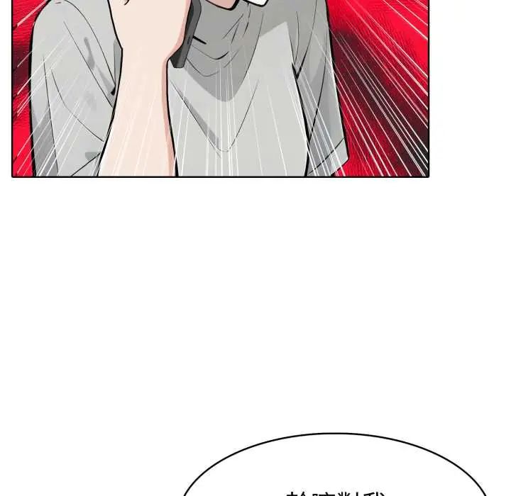 疯狂真爱 - 第6話 - page 18