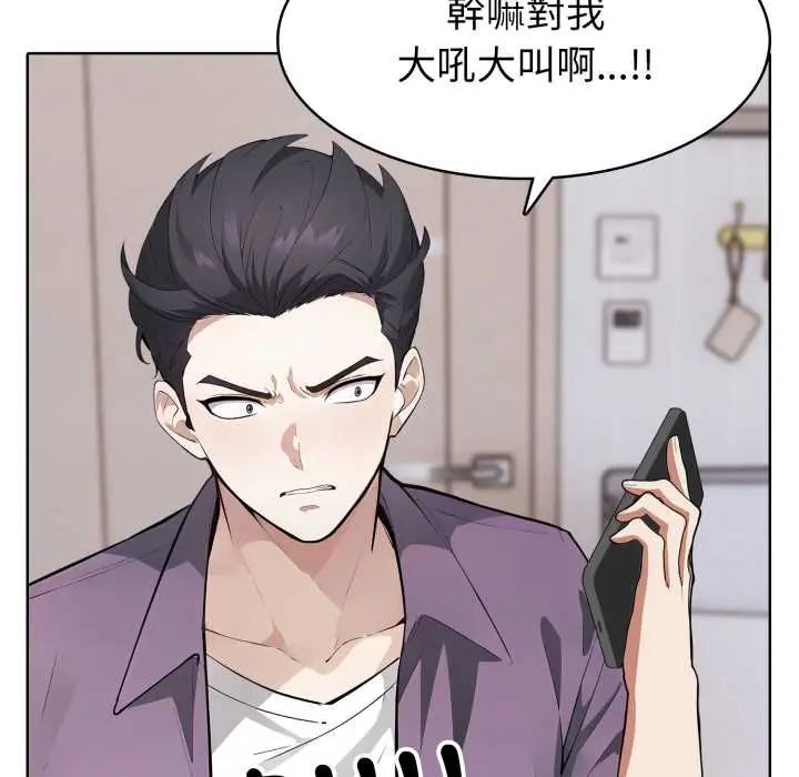 疯狂真爱 - 第6話 - page 19