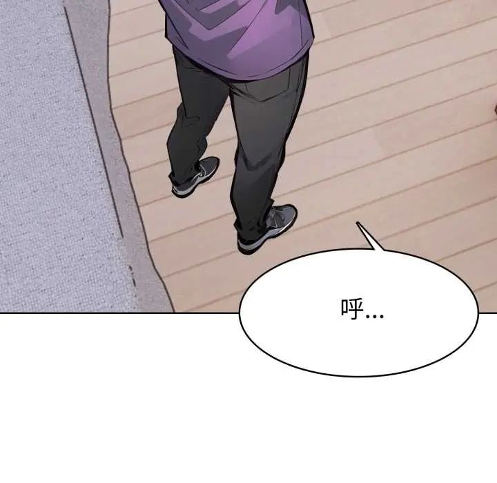 疯狂真爱 - 第6話 - page 24
