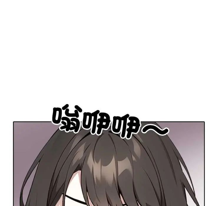 疯狂真爱 - 第6話 - page 32