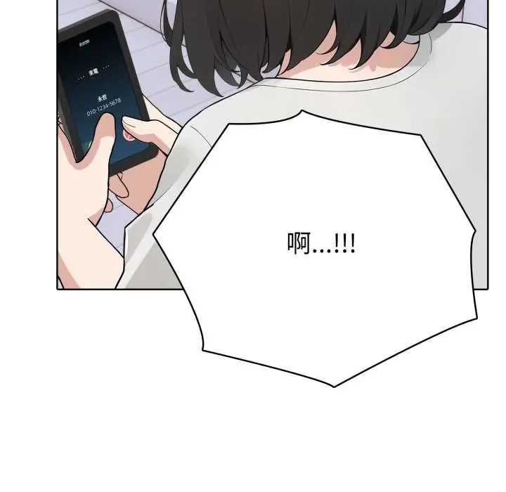 疯狂真爱 - 第6話 - page 35