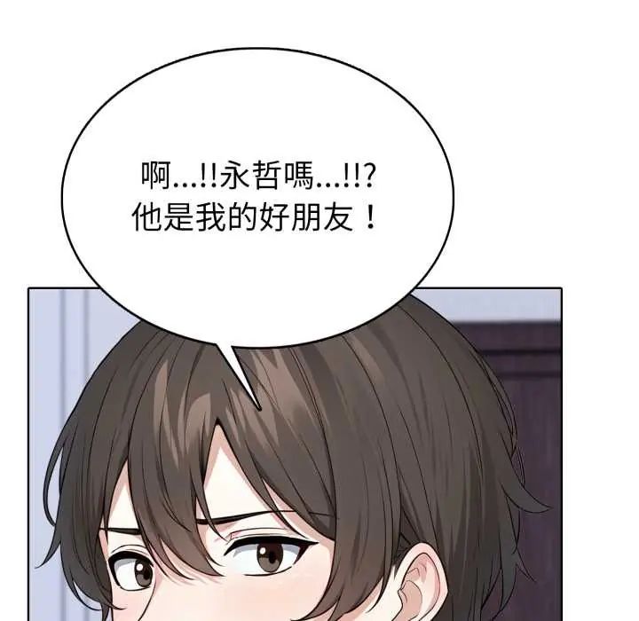 疯狂真爱 - 第6話 - page 36