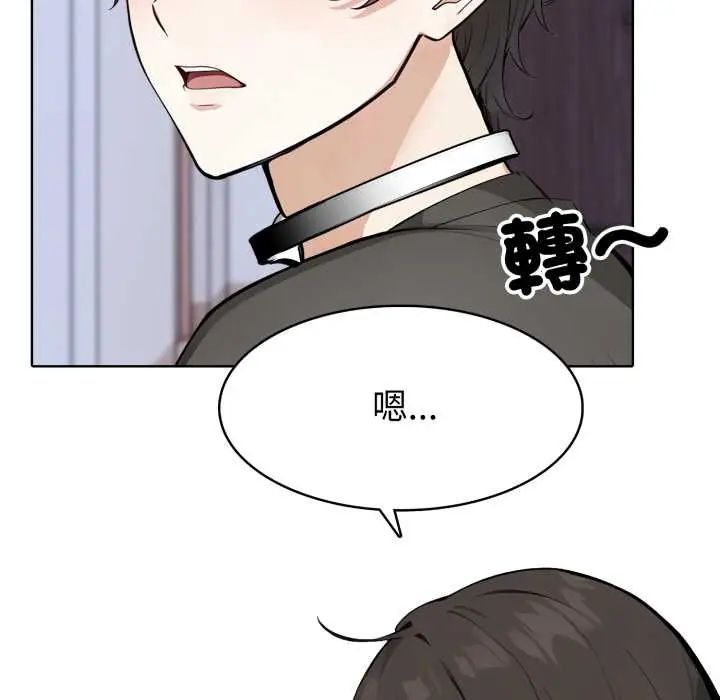 疯狂真爱 - 第6話 - page 37