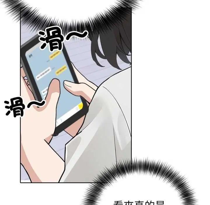 疯狂真爱 - 第6話 - page 40