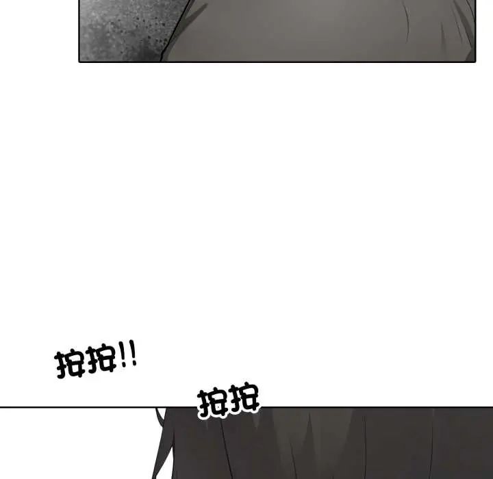 疯狂真爱 - 第6話 - page 43