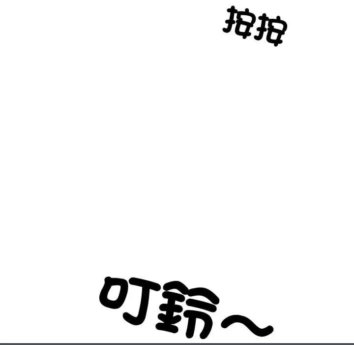 疯狂真爱 - 第6話 - page 47