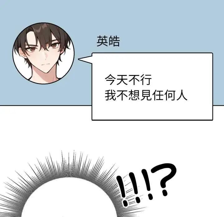 疯狂真爱 - 第6話 - page 48