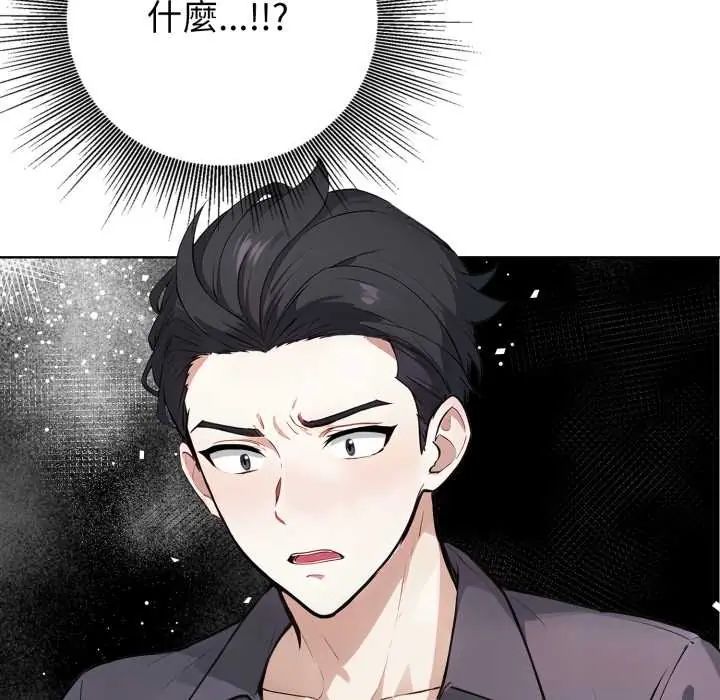 疯狂真爱 - 第6話 - page 49