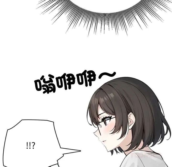 疯狂真爱 - 第6話 - page 51