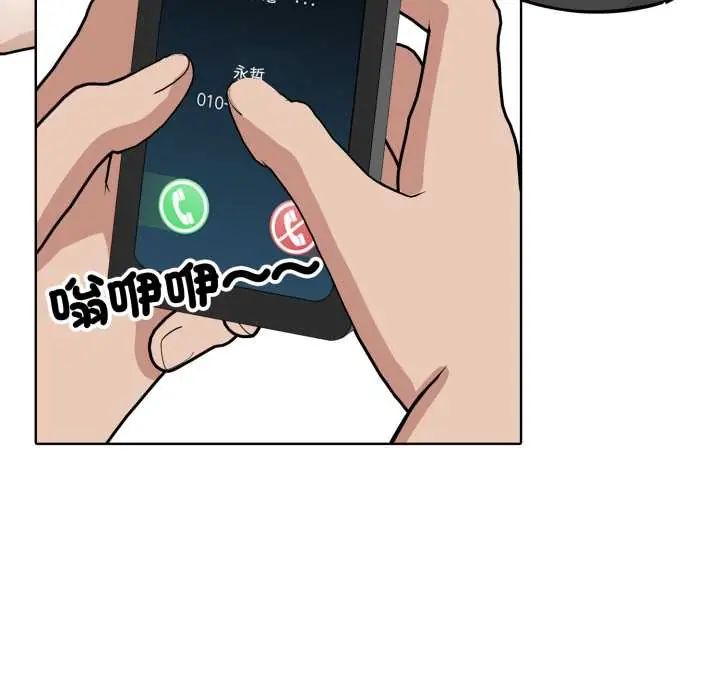 疯狂真爱 - 第6話 - page 53