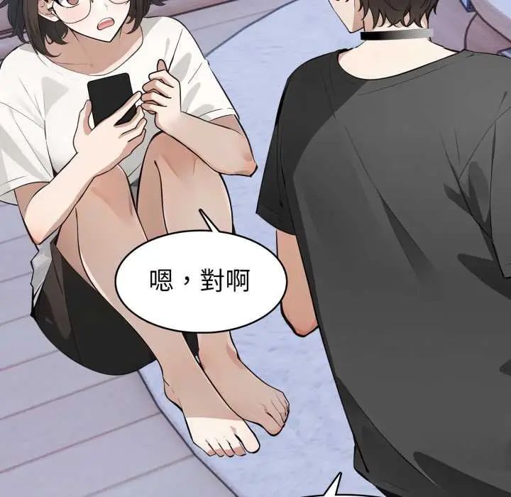 疯狂真爱 - 第6話 - page 55