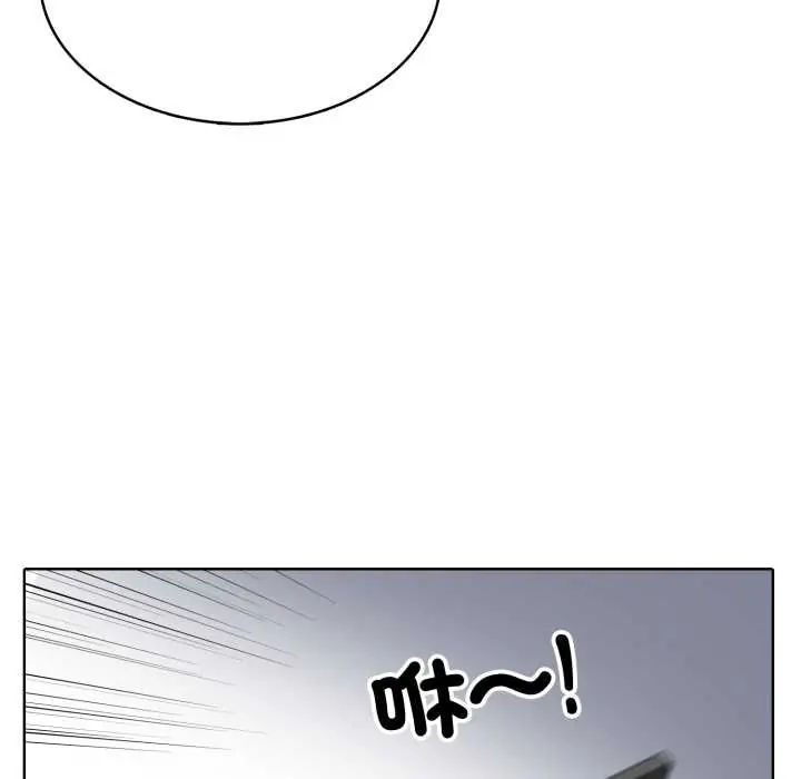 疯狂真爱 - 第6話 - page 58