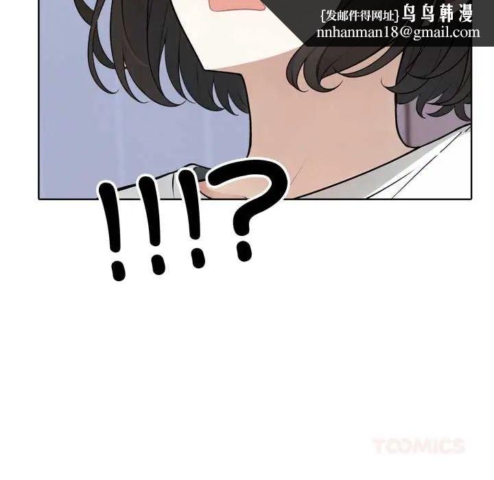 疯狂真爱 - 第6話 - page 63