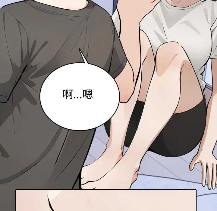 疯狂真爱 - 第6話 - page 65