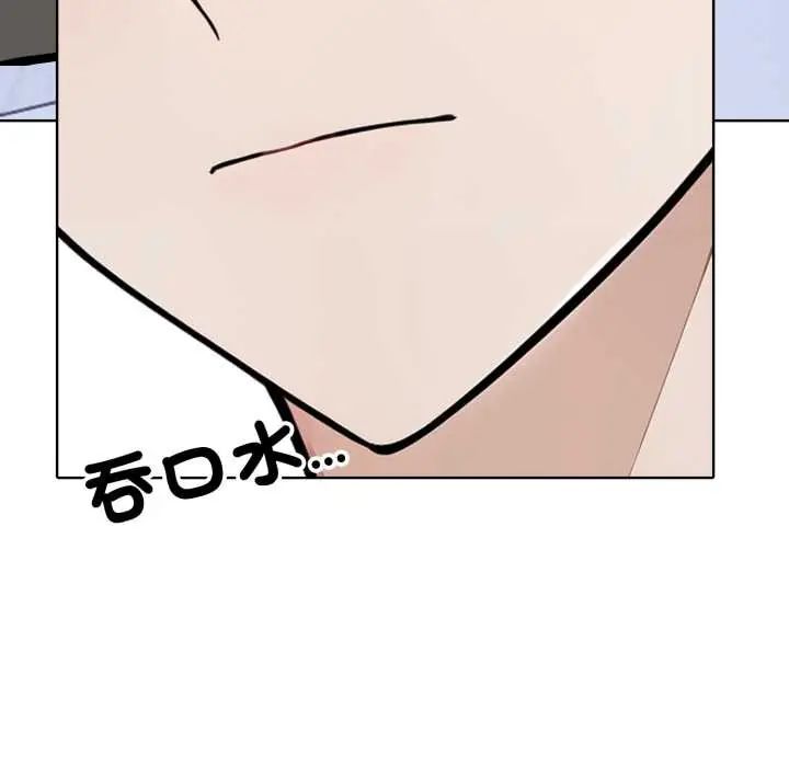 疯狂真爱 - 第6話 - page 66