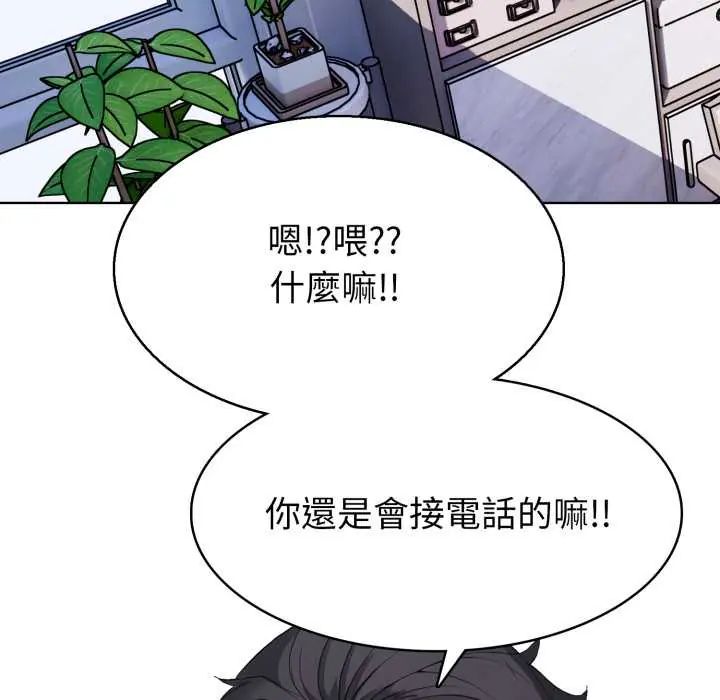 疯狂真爱 - 第6話 - page 68
