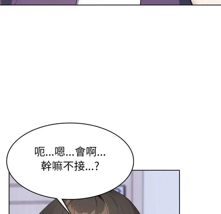 疯狂真爱 - 第6話 - page 70