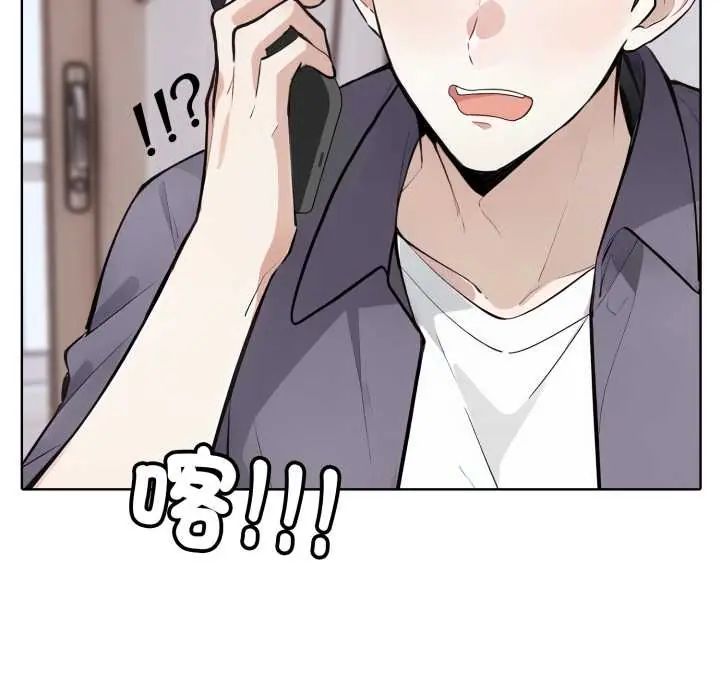 疯狂真爱 - 第6話 - page 78