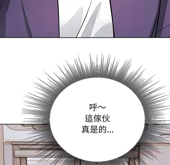 疯狂真爱 - 第6話 - page 81