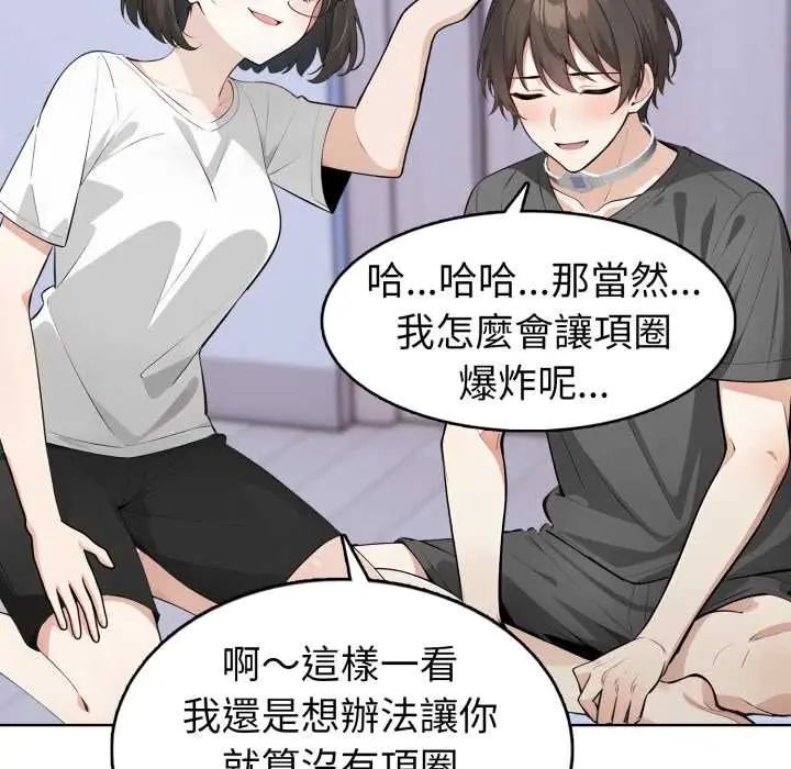 疯狂真爱 - 第6話 - page 85