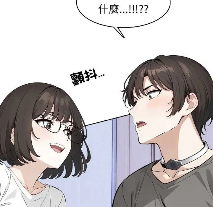 疯狂真爱 - 第6話 - page 92