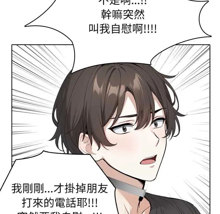 疯狂真爱 - 第6話 - page 96