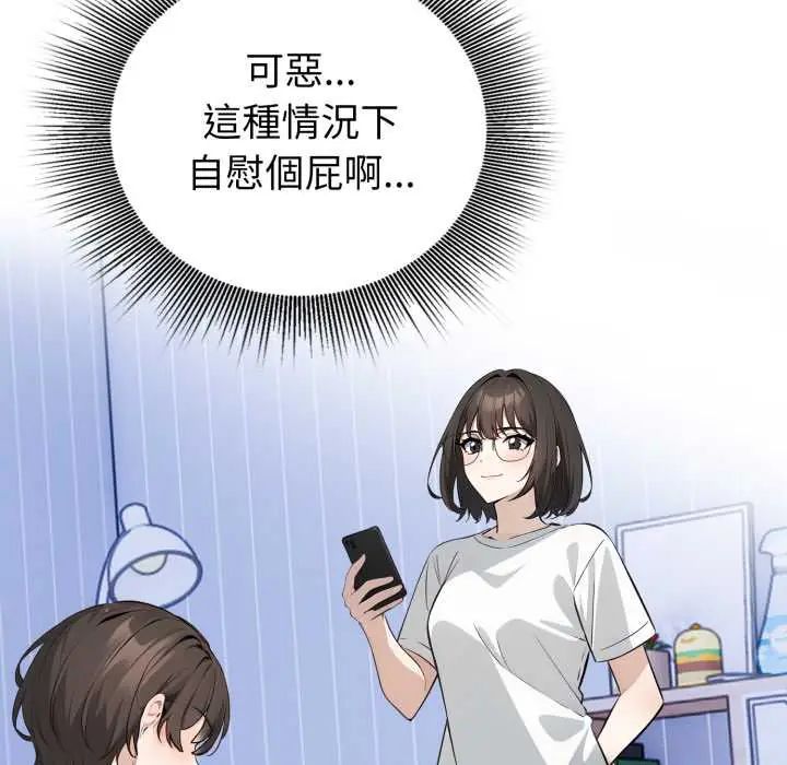 疯狂真爱 - 第6話 - page 103