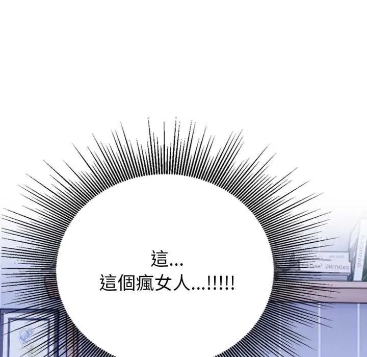 疯狂真爱 - 第6話 - page 118