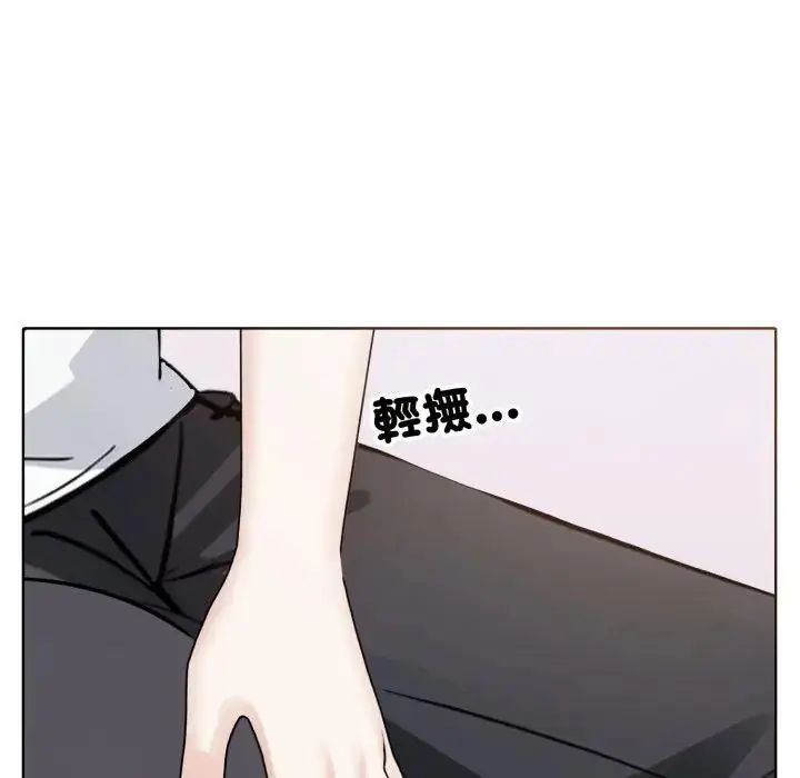 疯狂真爱 - 第10話 - page 12