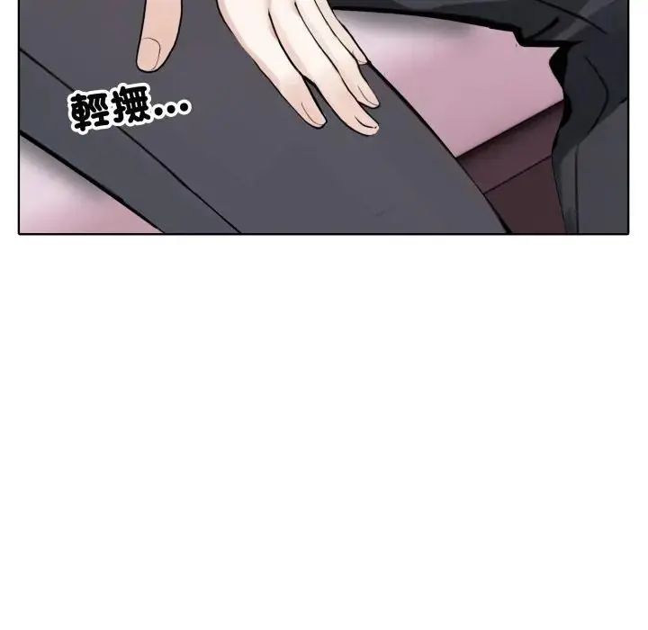 疯狂真爱 - 第10話 - page 13