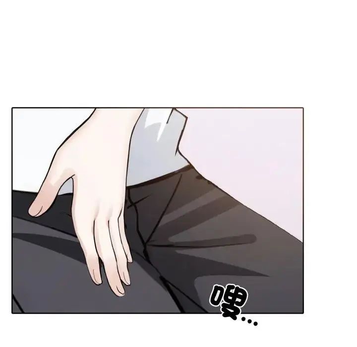 疯狂真爱 - 第10話 - page 14