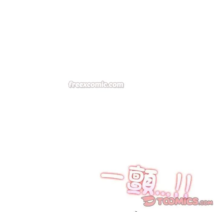 疯狂真爱 - 第10話 - page 15