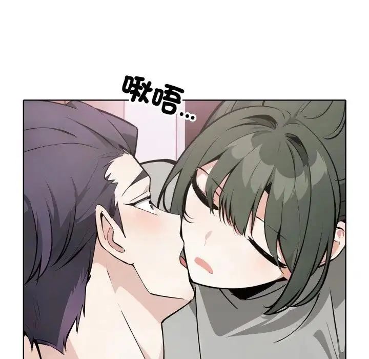 疯狂真爱 - 第10話 - page 23