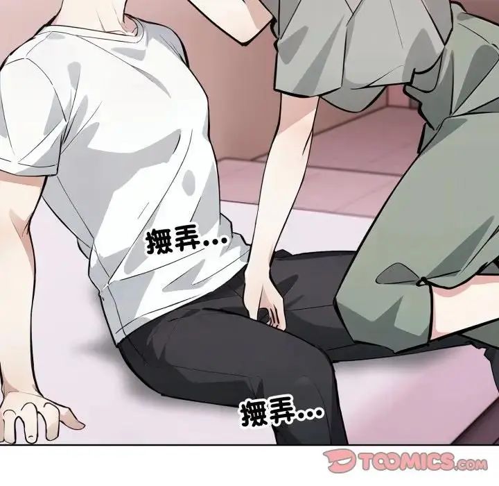 疯狂真爱 - 第10話 - page 27