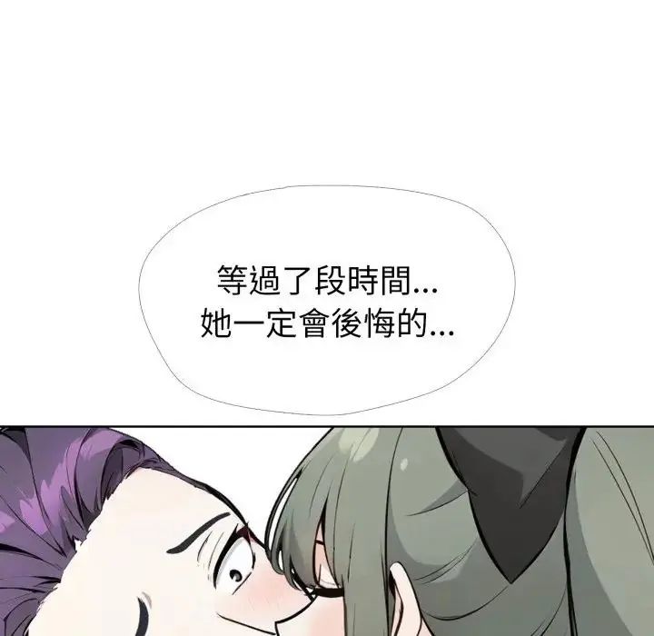 疯狂真爱 - 第10話 - page 28