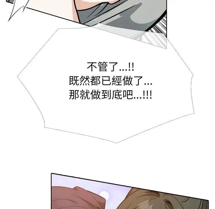 疯狂真爱 - 第10話 - page 31