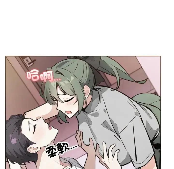 疯狂真爱 - 第10話 - page 35