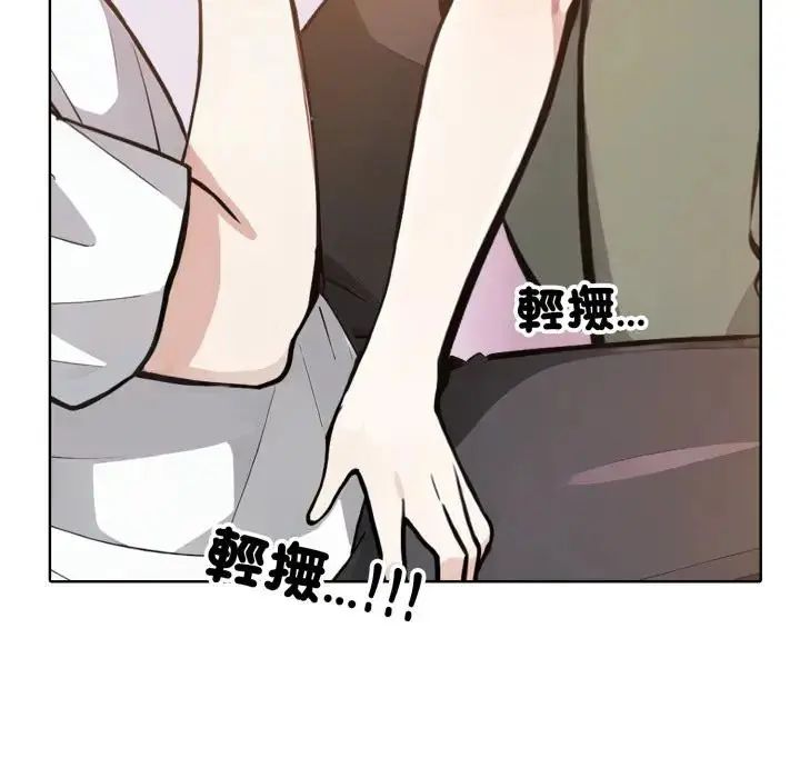 疯狂真爱 - 第10話 - page 37
